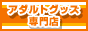�A�_���g�V���b�v �`�F���b�V��