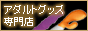 �����o�C�u���[�^�[�E�s���N���[�^�[