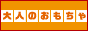 ��l�̂�������̔� -�f����������-