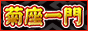 �A�i���Z�b�N�X�O�b�Y���X�y�e�����z