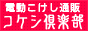 �ɑ� ����^�E�d���������̔� �R�P�V��y��