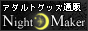 �A�_���g�O�b�Y�ʔ� �i�C�g���[�J�[