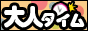 ��̐������E����Ȃ��l�ʔ́y��l�^�C���z