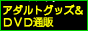 �A�_���g�O�b�Y���A�_���g�c�u�c�ʔ́u�y�p�[���u�v